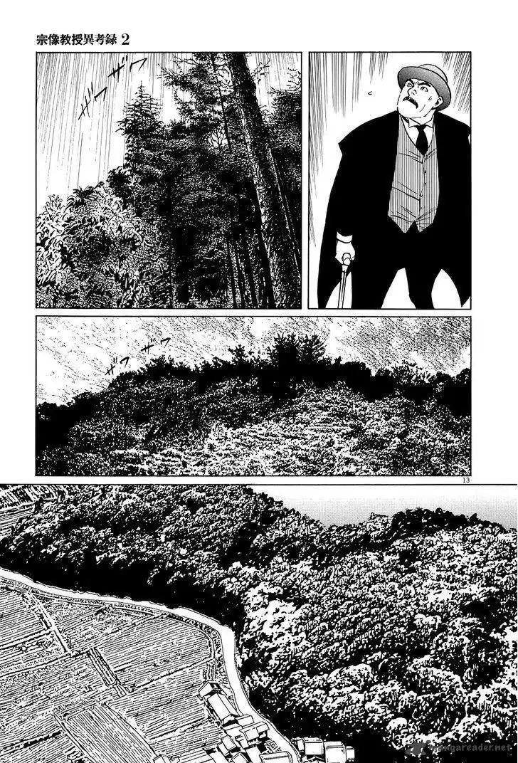 Munakata Kyouju Ikouroku Chapter 6 13